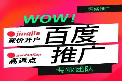 某餐饮品牌如何通过百度网络推广提升品牌知名度